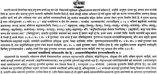 Shiva Purana- Khemraj Edition (Horizontal Edition)(Set of Two Volumes) - Retail Maharaj