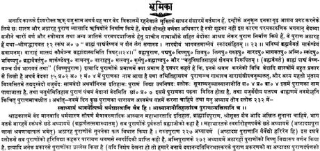 Harivamsa Purana (Khemraj Horizontal Edition) (Set of 2 Volumes) - Retail Maharaj