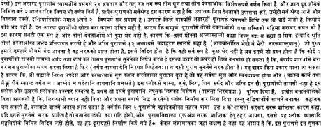 Shiva Purana- Khemraj Edition (Horizontal Edition)(Set of Two Volumes) - Retail Maharaj