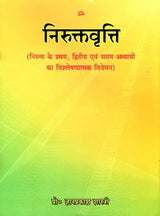 A Detailed Explanation of The First, Second and Seventh Chapters of The Nirukta - Retail Maharaj