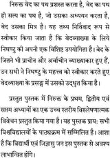 A Detailed Explanation of The First, Second and Seventh Chapters of The Nirukta - Retail Maharaj