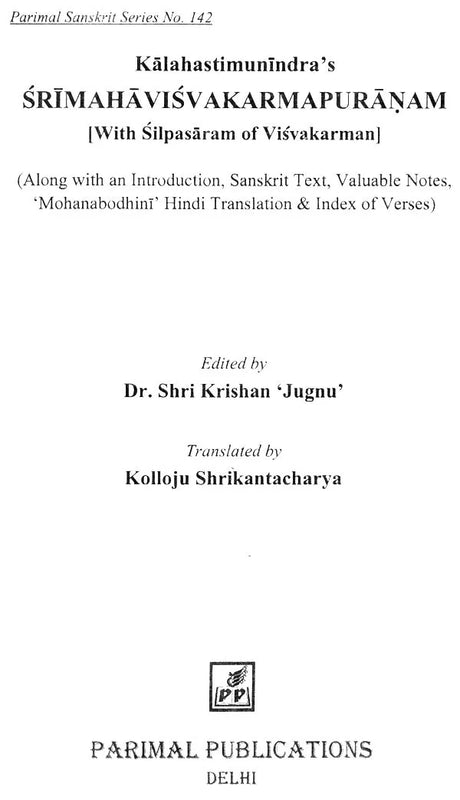 Shri Maha Vishwakarma Puranam [Sanskrit Hindi] (hardcover) - Retail Maharaj