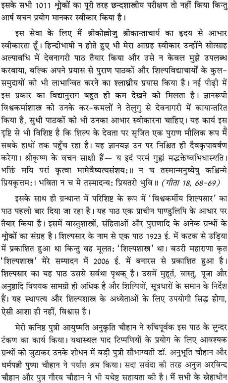 Shri Maha Vishwakarma Puranam [Sanskrit Hindi] (hardcover) - Retail Maharaj
