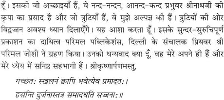 Shri Maha Vishwakarma Puranam [Sanskrit Hindi] (hardcover) - Retail Maharaj
