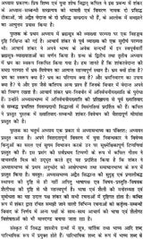 Acharya Shankar Krita Brahmasutra Adhyasabhashya - Retail Maharaj