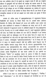 Acharya Shankar Krita Brahmasutra Adhyasabhashya - Retail Maharaj