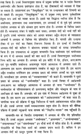 Acharya Shankar Krita Brahmasutra Adhyasabhashya - Retail Maharaj