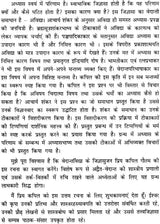 Acharya Shankar Krita Brahmasutra Adhyasabhashya - Retail Maharaj