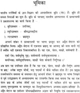 Acharya Shankar Krita Brahmasutra Adhyasabhashya - Retail Maharaj