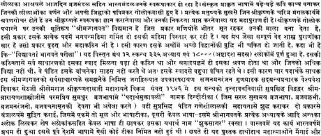 Shrimad Bhagawat (Set of 2 Volumes) - Retail Maharaj