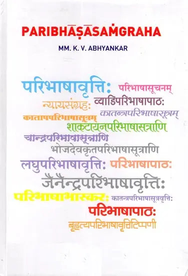 परिभाषासंग्रह: Paribhasha Samgraha - A Collection of Original Works on Vyakarana Paribhasas (An Old Book and Rare Book) - Retail Maharaj