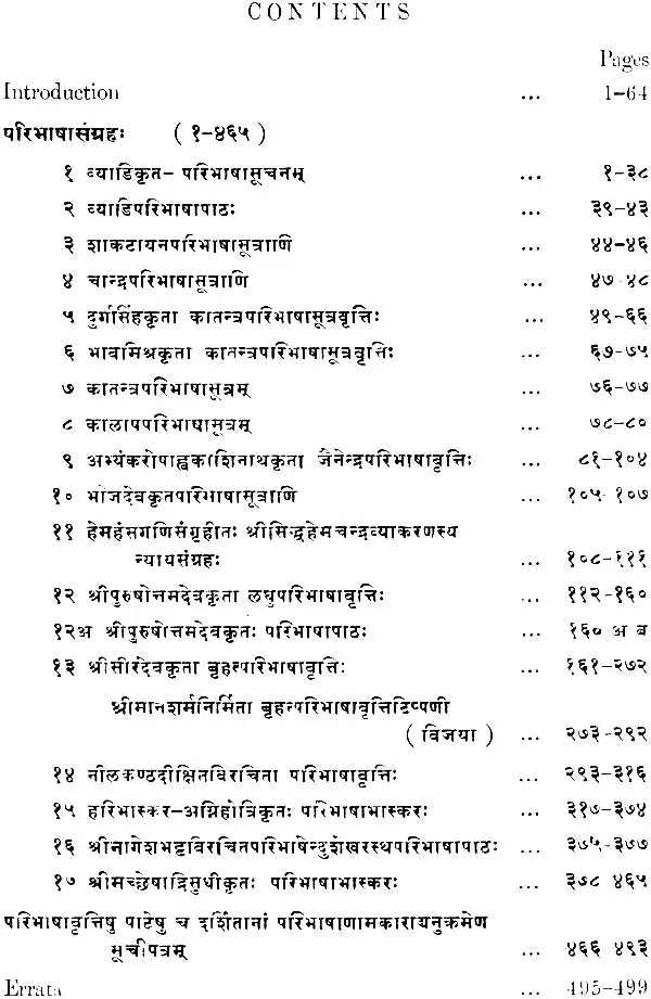 परिभाषासंग्रह: Paribhasha Samgraha - A Collection of Original Works on Vyakarana Paribhasas (An Old Book and Rare Book) - Retail Maharaj