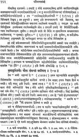परिभाषासंग्रह: Paribhasha Samgraha - A Collection of Original Works on Vyakarana Paribhasas (An Old Book and Rare Book) - Retail Maharaj
