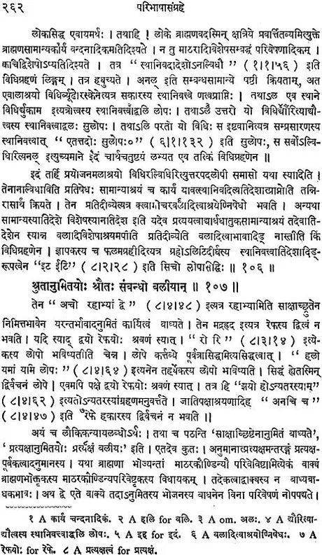 परिभाषासंग्रह: Paribhasha Samgraha - A Collection of Original Works on Vyakarana Paribhasas (An Old Book and Rare Book) - Retail Maharaj