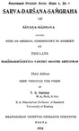 सर्वदर्शनसंग्रह: Sarv Darshan Samgrah of Sayana Madhava With an Original Commentary in Sanskrit (An Old and Rare Book) - Retail Maharaj