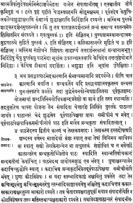 सर्वदर्शनसंग्रह: Sarv Darshan Samgrah of Sayana Madhava With an Original Commentary in Sanskrit (An Old and Rare Book) - Retail Maharaj
