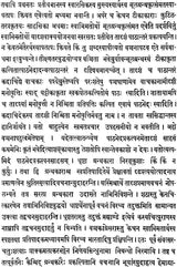 सर्वदर्शनसंग्रह: Sarv Darshan Samgrah of Sayana Madhava With an Original Commentary in Sanskrit (An Old and Rare Book) - Retail Maharaj