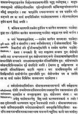 सर्वदर्शनसंग्रह: Sarv Darshan Samgrah of Sayana Madhava With an Original Commentary in Sanskrit (An Old and Rare Book) - Retail Maharaj
