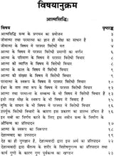 सिद्धित्रयम् (संस्कृत एवं हिंदी अनुवाद)- Siddhitrayam of Yamunacharya - Retail Maharaj