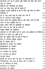 सिद्धित्रयम् (संस्कृत एवं हिंदी अनुवाद)- Siddhitrayam of Yamunacharya - Retail Maharaj