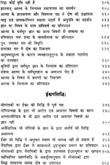सिद्धित्रयम् (संस्कृत एवं हिंदी अनुवाद)- Siddhitrayam of Yamunacharya - Retail Maharaj