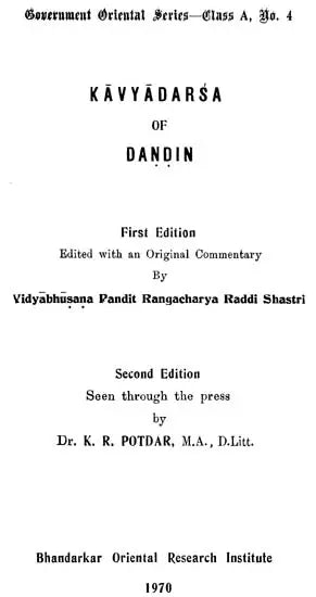 काव्यादर्श: Kavyadarsha of Dandin (An Old and Rear Book) - Retail Maharaj