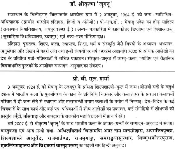 Vishvakarma Vastu Shastram - Retail Maharaj