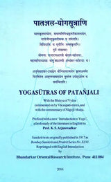 पातञ्जल योगसूत्राणि: Yoga Sutras of Patanjali - Retail Maharaj