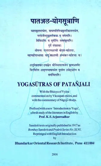 पातञ्जल योगसूत्राणि: Yoga Sutras of Patanjali - Retail Maharaj