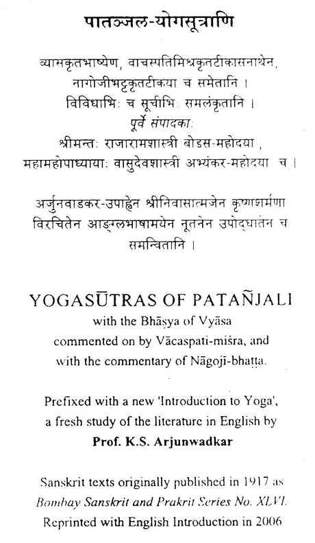 पातञ्जल योगसूत्राणि: Yoga Sutras of Patanjali - Retail Maharaj