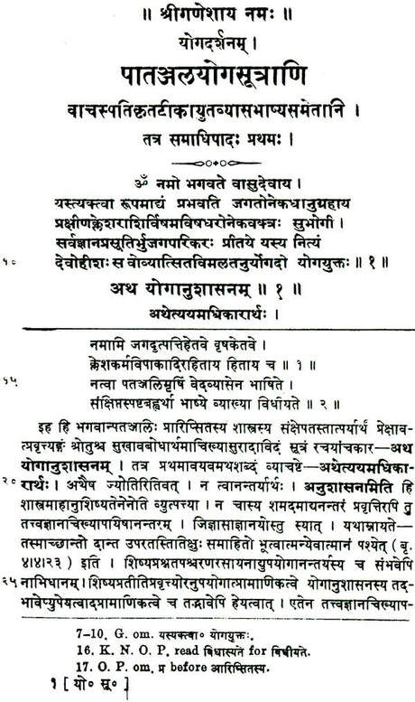 पातञ्जल योगसूत्राणि: Yoga Sutras of Patanjali - Retail Maharaj