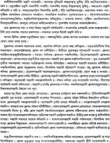Brihat Tantra Sara (Bengali)