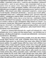 Brihat Tantra Sara (Bengali)