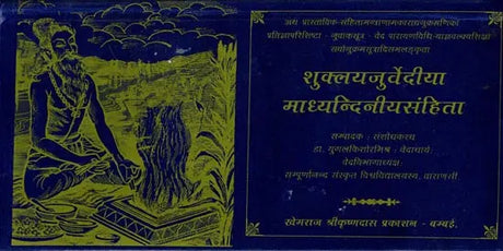 Shukla Yajurveda Madhyandin Samhita - Retail Maharaj