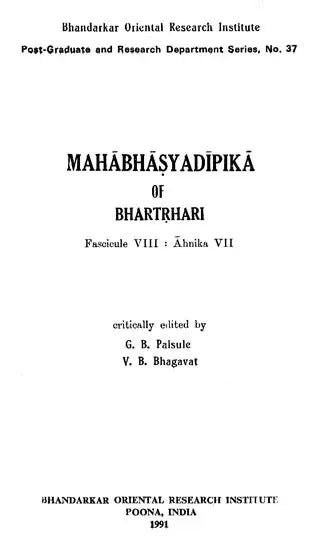 Mahabhasya Dipika of Bhartrhari (An Old and Rare Book) - Retail Maharaj