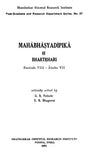 Mahabhasya Dipika of Bhartrhari (An Old and Rare Book) - Retail Maharaj