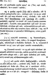 Mahabhasya Dipika of Bhartrhari (An Old and Rare Book) - Retail Maharaj