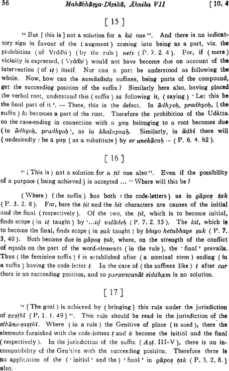 Mahabhasya Dipika of Bhartrhari (An Old and Rare Book) - Retail Maharaj