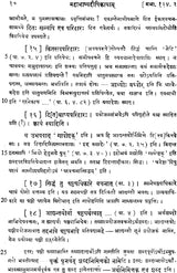 Mahabhasya Dipika of Bhartrhari (An Old and Rare Book) - Retail Maharaj