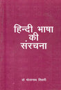 Structure of Hindi Language - Retail Maharaj