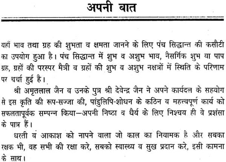 सत्य जातकम्: Satya Jatakam - Retail Maharaj