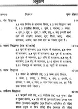 सत्य जातकम्: Satya Jatakam - Retail Maharaj