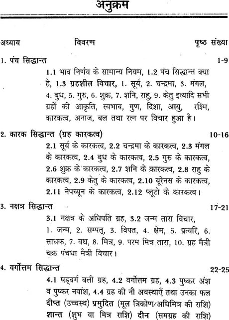 सत्य जातकम्: Satya Jatakam - Retail Maharaj