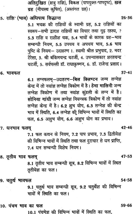 सत्य जातकम्: Satya Jatakam - Retail Maharaj
