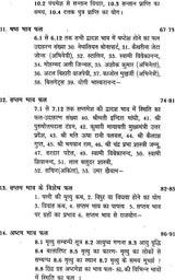 सत्य जातकम्: Satya Jatakam - Retail Maharaj