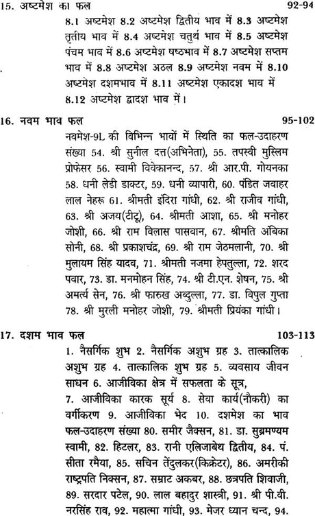 सत्य जातकम्: Satya Jatakam - Retail Maharaj