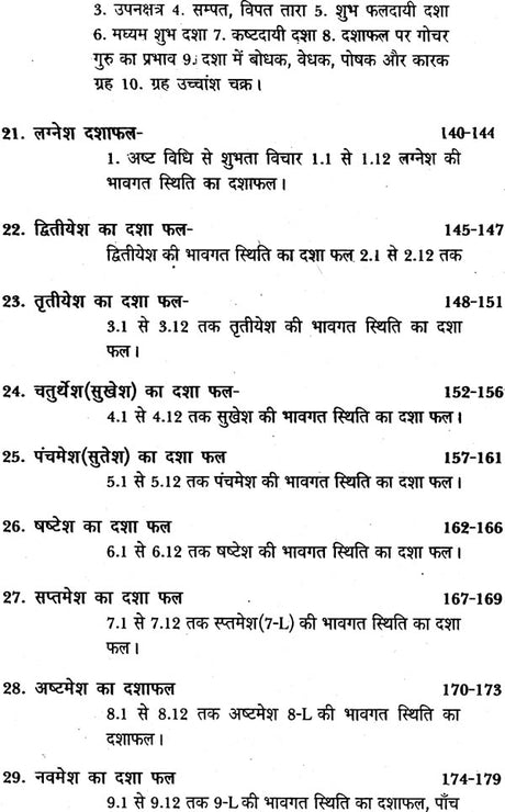 सत्य जातकम्: Satya Jatakam - Retail Maharaj