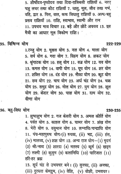 सत्य जातकम्: Satya Jatakam - Retail Maharaj