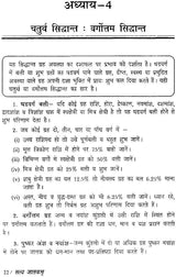 सत्य जातकम्: Satya Jatakam - Retail Maharaj