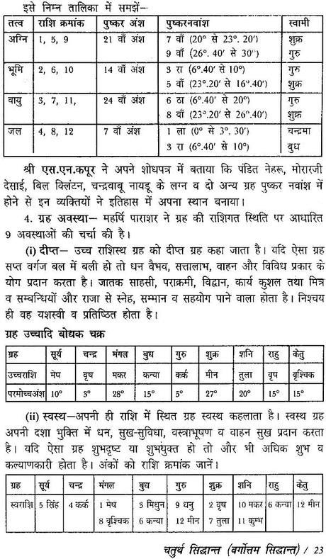 सत्य जातकम्: Satya Jatakam - Retail Maharaj